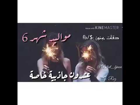 صور عبارات تهنئة لمواليد شهر يونيو 6 .. غلاف للفيسبوك