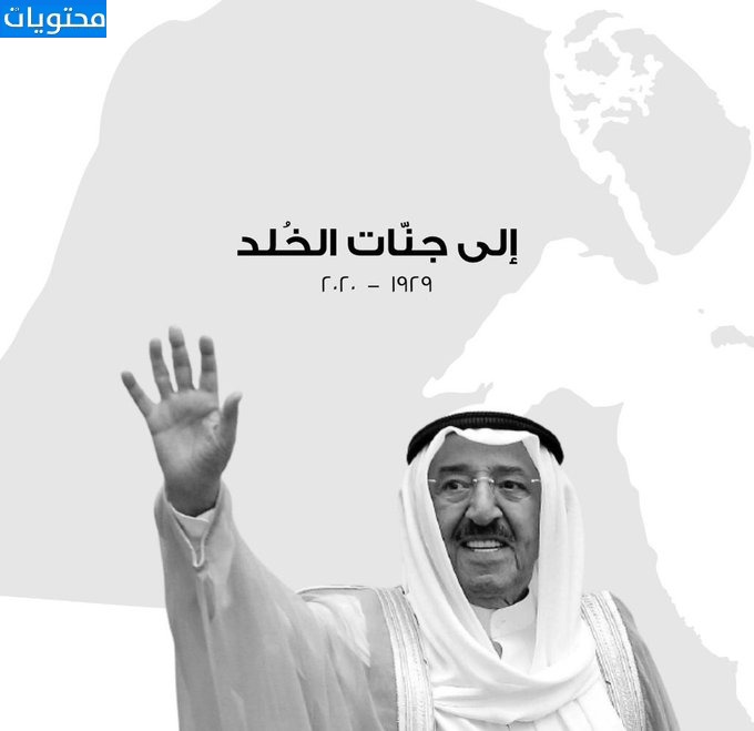 لوحة للأمير الشيخ صباح الأحمد الجابر الصباح