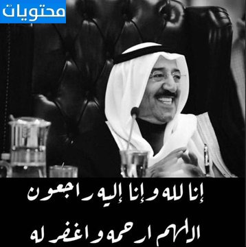 الشيخ صباح الأحمد الجابر الصباح بالصور