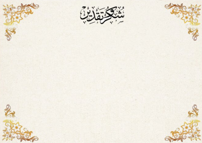 إطارات الشهادات فارغة