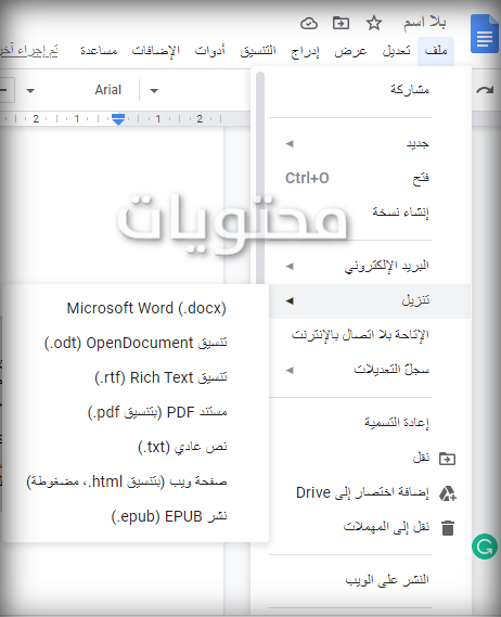 أنشئ سيرة ذاتية بصيغة pdf