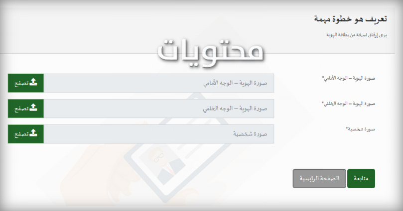 انضم إلى فصل دراسي افتراضي على المنصة الذكية لتعليم القرآن