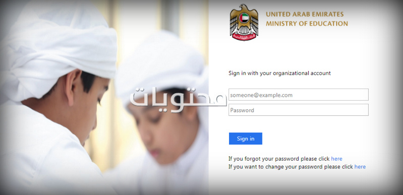البوابة الذكية lms.moe gov.ae