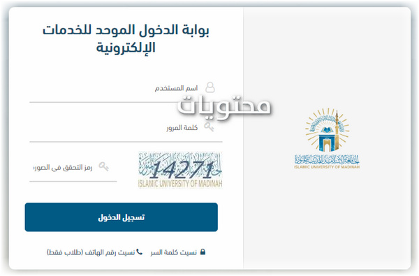 الجامعة الإسلامية ذات الدخول الواحد