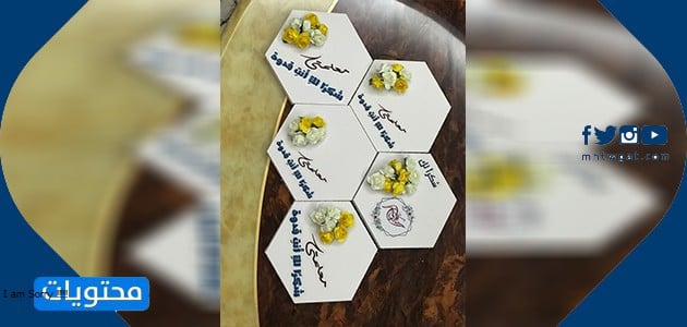 توزيعات يوم المعلم