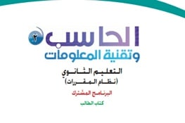 كيفية فك شفرة الحاسب بالتفصيل كتاب 2 درس 1441 - نظام واجباتي المنزلي