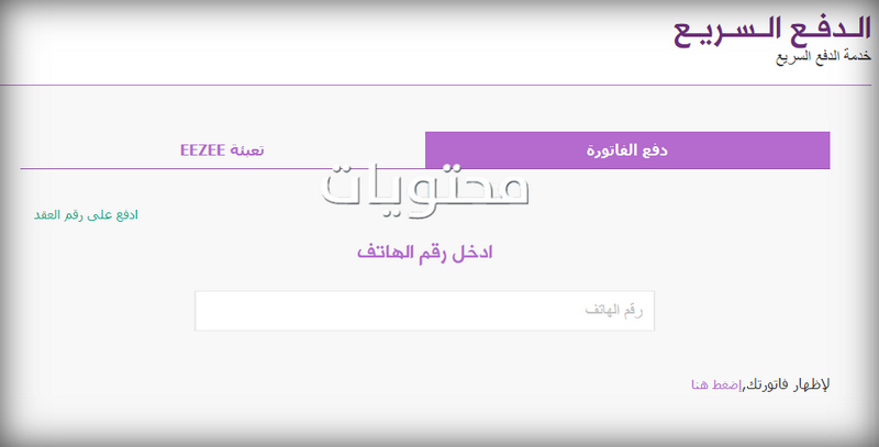 دفع فواتير زين الكويت