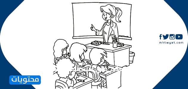 رسم يوم المعلم