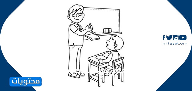 رسم يوم المعلم