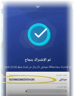 كيف تشحن بطاقة موبايلي .. طرق لإعادة شحن بطاقات موبايلي الخاصة بك.