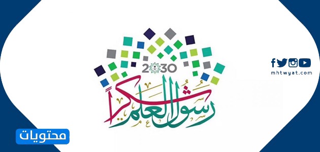 شعار يوم المعلم 2020