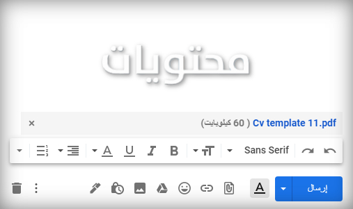 كيفية إرسال ملف pdf بالبريد الإلكتروني