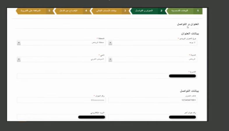 كيف أقوم بتحديث الضمان الاجتماعي؟
