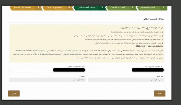 كيف أقوم بتحديث الضمان الاجتماعي؟