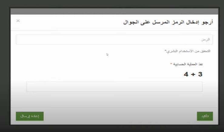 كيف أقوم بتحديث الضمان الاجتماعي؟