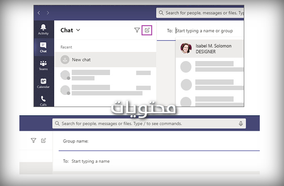 كيفية الدخول في الدردشة 1 مرة