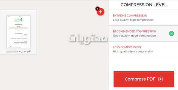 ما مدى صغر حجم ملف PDF