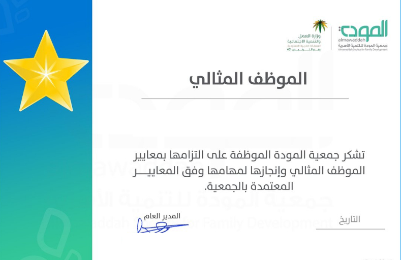 شهادات شكر وتقدير جاهزة وقابلة للتعديل 1442