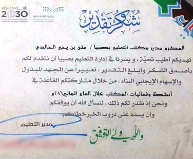 شكراً وشكراً لكم نماذج الشهادات للمدير