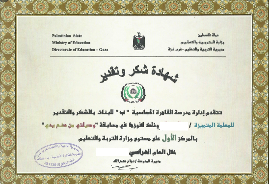 شهادات شكر وتقدير جاهزة وقابلة للتعديل 1442