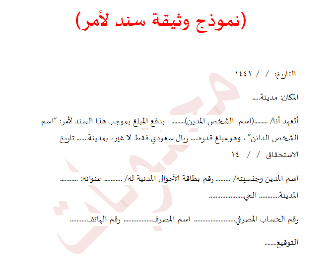 نموذج طلب كفالة في السعودية