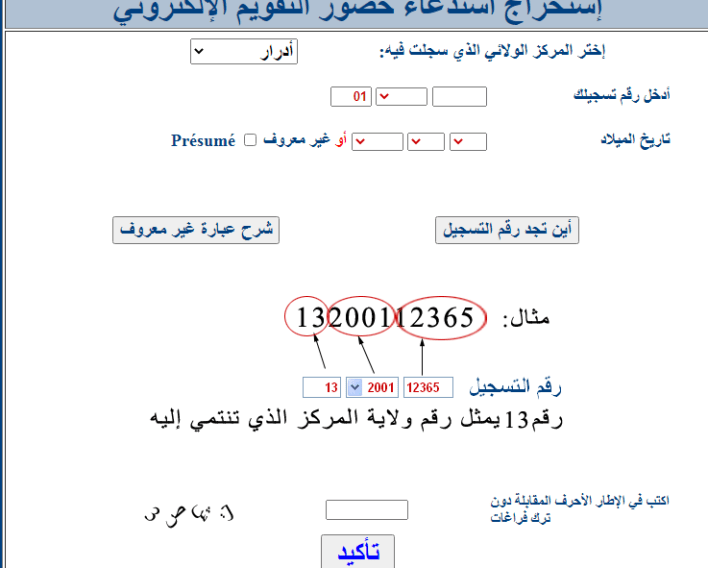 بلا عيار 3