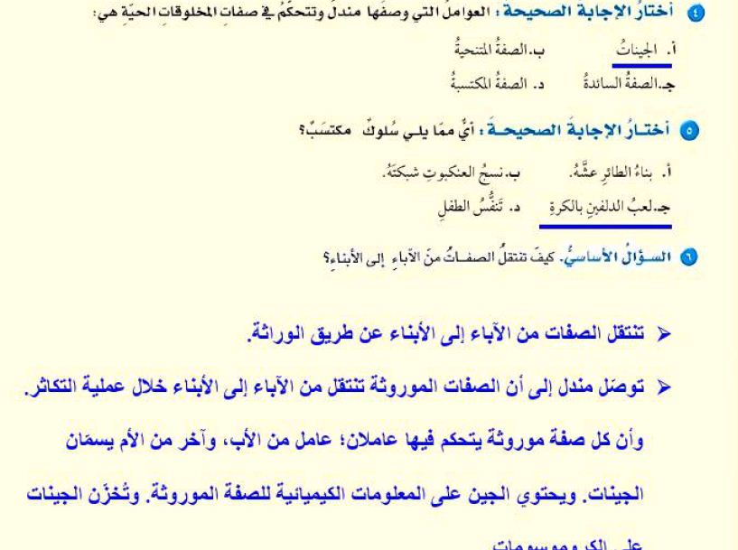 أي مما يلي هو السلوك المكتسب - مكتبة التعليم