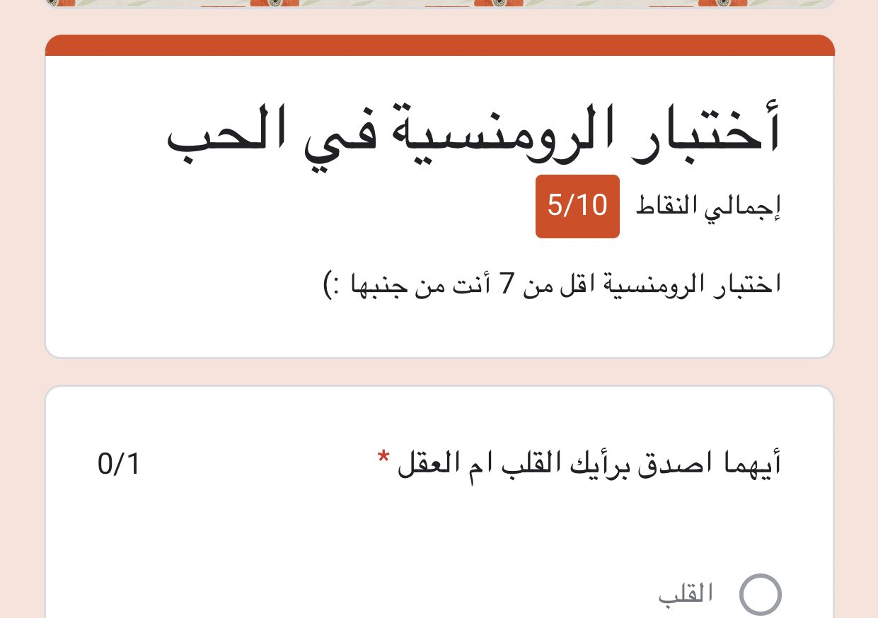 اختبار الرومانسية في الحب - موقع مثالي