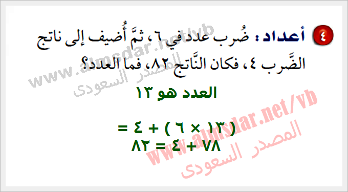 استراتيجية المسألة