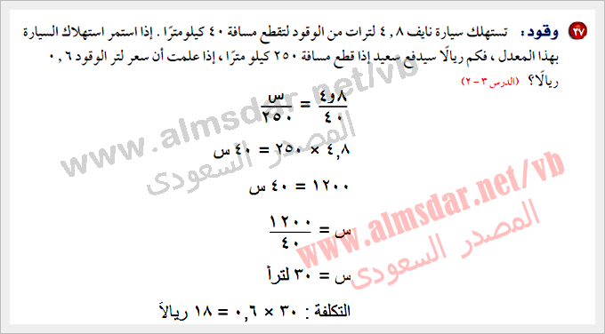 معدل القرار ص 118 - مصدر سعودي