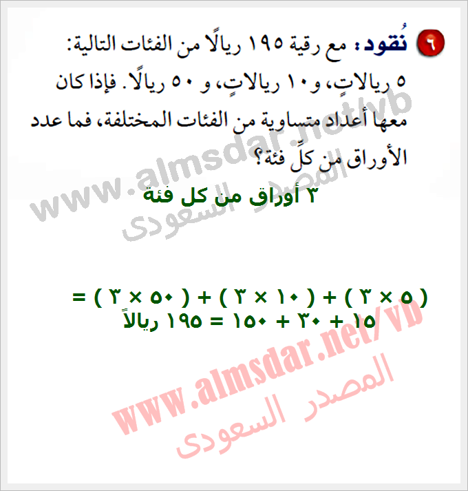 استراتيجية المسألة
