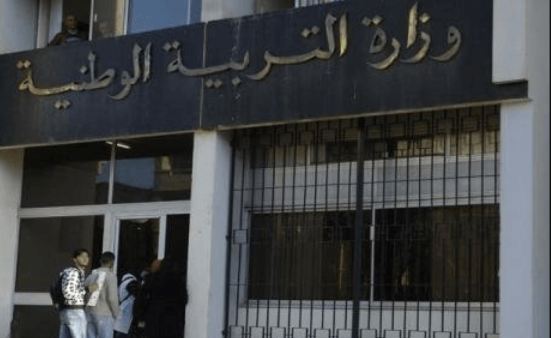 تأجيل الدخول المدرسي للسنة الدراسية 2020-2021