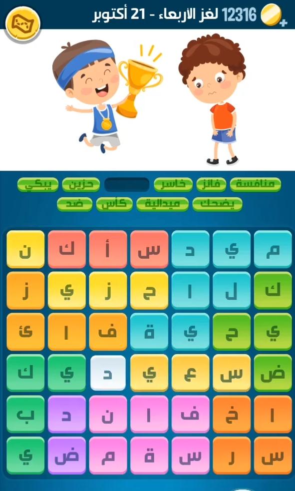 حل كلمات كراش لغز الاربعاء 21 أكتوبر 2020 التحدي اليومي