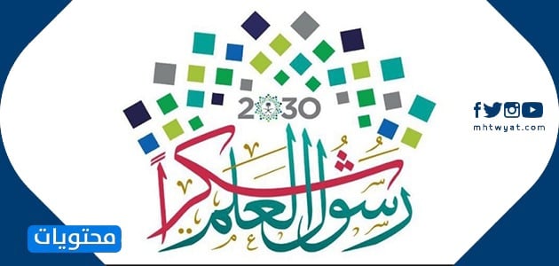 دعك يوم المعلم