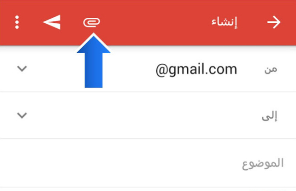 كيفية إرسال ملف pdf بالبريد الإلكتروني