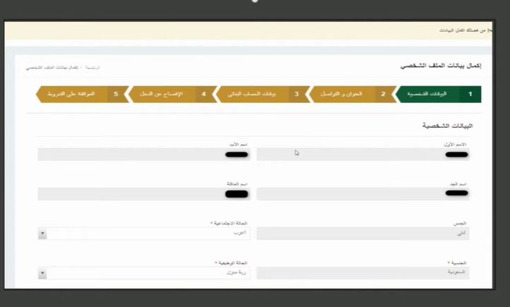 كيف أقوم بتحديث الضمان الاجتماعي؟