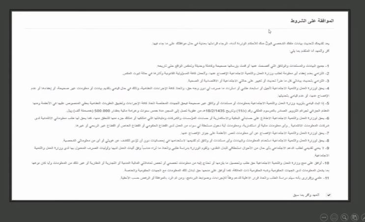 كيف أقوم بتحديث الضمان الاجتماعي؟