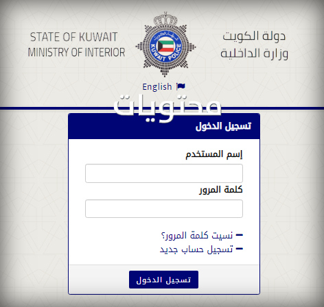 كيفية تغيير الاسم اللاتيني في البطاقة المدنية عبر الإنترنت