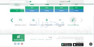 رفع حظر السفر السعودي