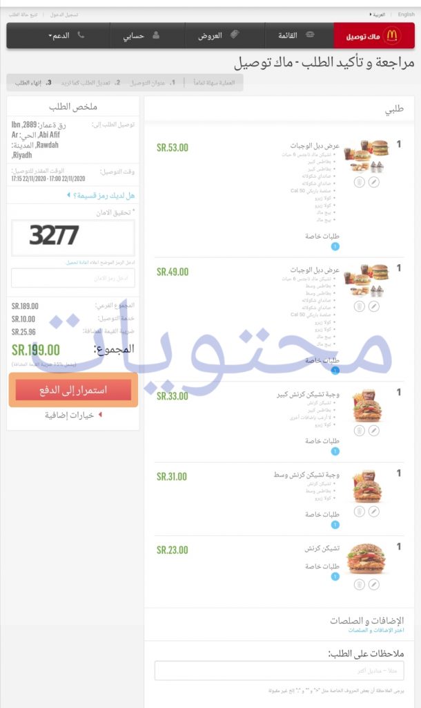 رقم Mac الموحد