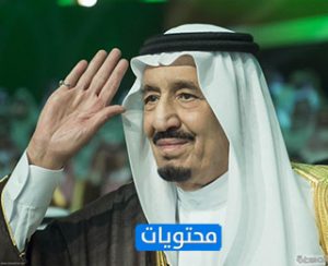 الصورة الرمزية الملك سلمان