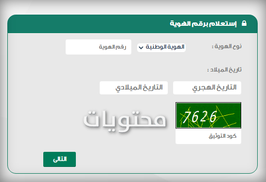تعليق درجة الخدمات 1442 .. خطوات رفع تعليق الخدمات إلكترونياً