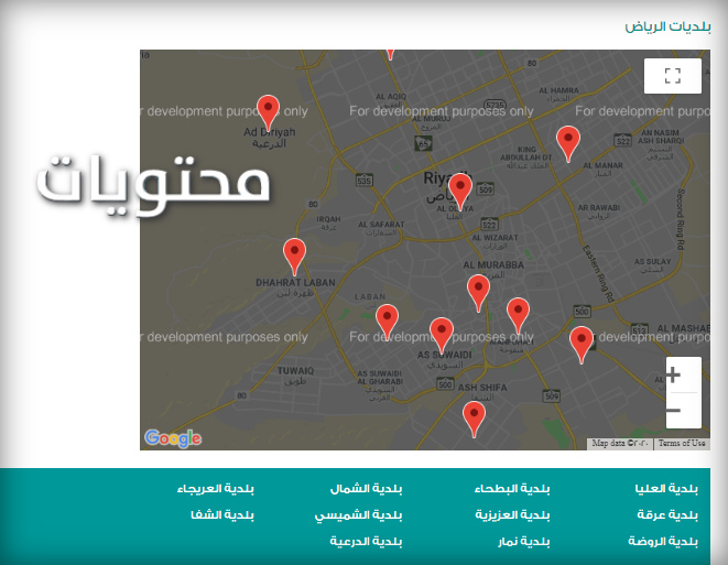 الرمز البريدي لأحياء الرياض .. خدمة الرمز البريدي السعودي