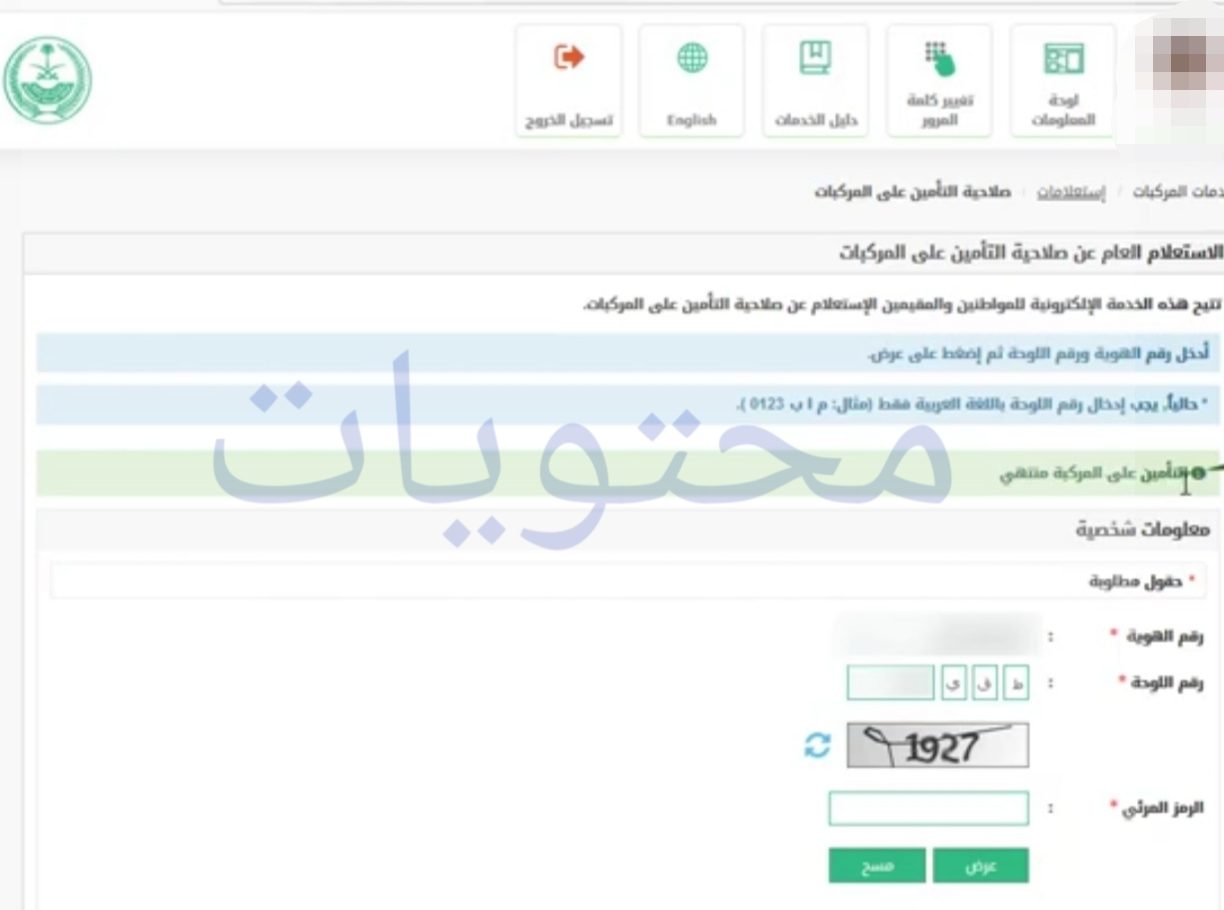 احصل على معلومات حول نموذج منتهي الصلاحية
