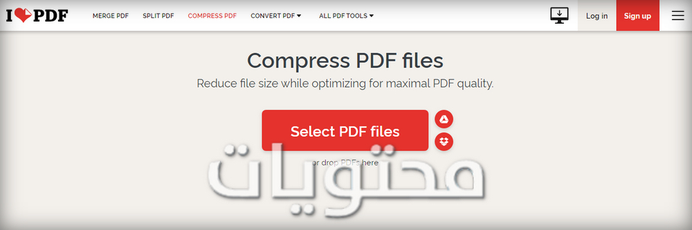 برنامج تقليل حجم ملف PDF عبر الإنترنت