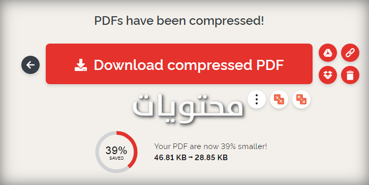 برنامج تقليل حجم ملف PDF عبر الإنترنت