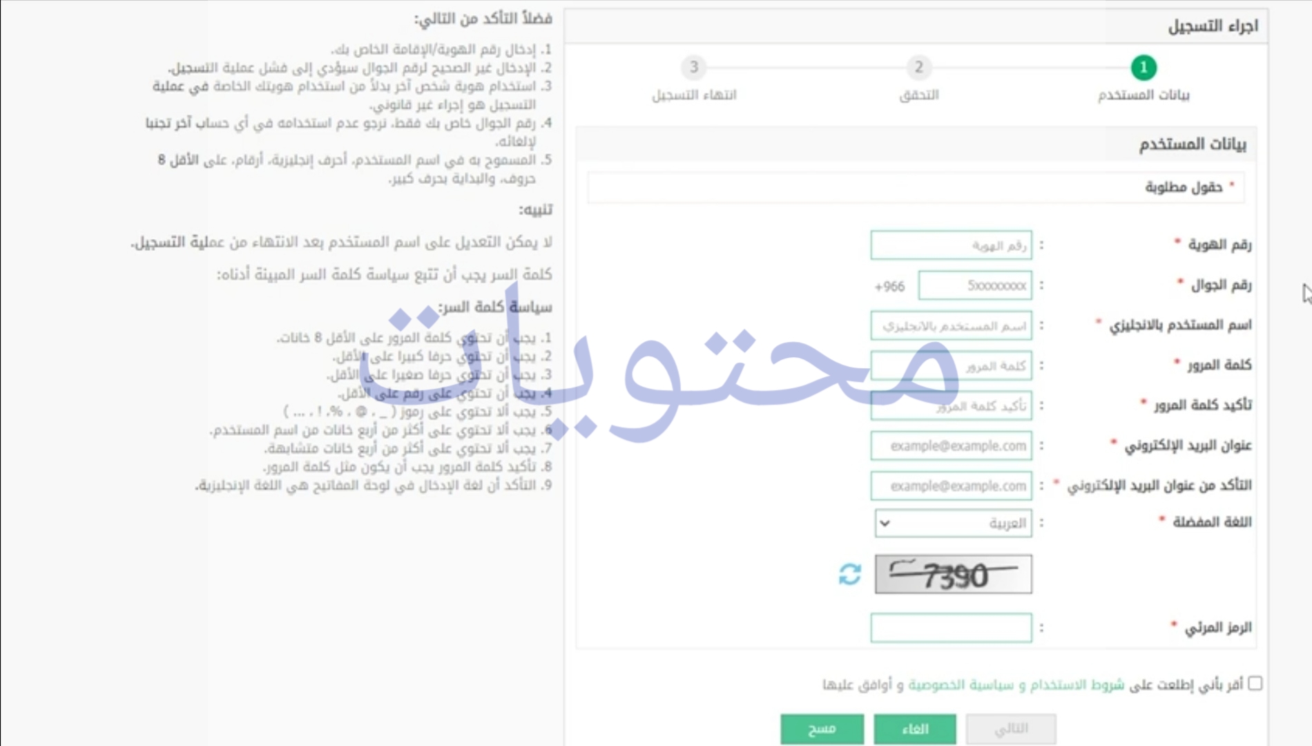 التسجيل في أبشر أفراد 