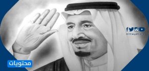 صورة توضيحية لقسم الولاء للملك سلمان