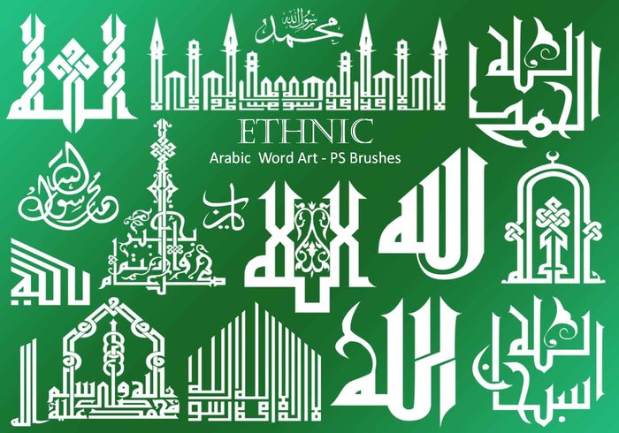 الزخارف الإسلامية للفوتوشوب