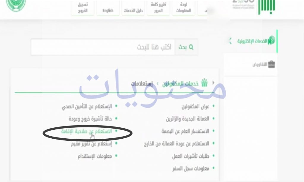 احصل على معلومات حول تجديد الإقامة